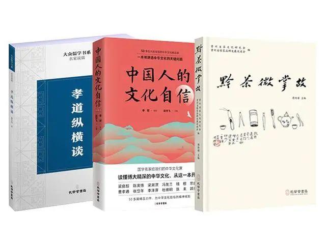 孔學(xué)堂年終盤點(diǎn) - 研究、梳理、闡發(fā)，看孔學(xué)堂學(xué)術(shù)研修“路線圖”和“效果圖”