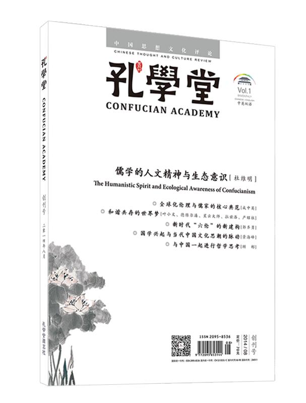 孔學(xué)堂年終盤點(diǎn) - 研究、梳理、闡發(fā)，看孔學(xué)堂學(xué)術(shù)研修“路線圖”和“效果圖”