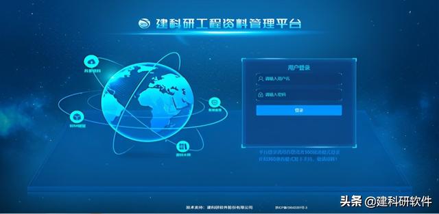 建科研賦能建筑工程資料管理重大變革！推出建設工程資料管理平臺