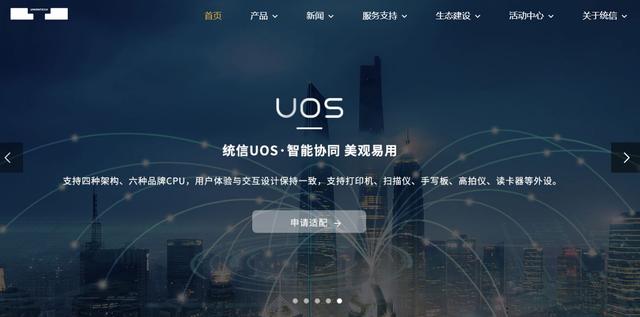 統(tǒng)信軟件加入開放原子開源基金會，深度參與 OpenHarmony 等項(xiàng)目