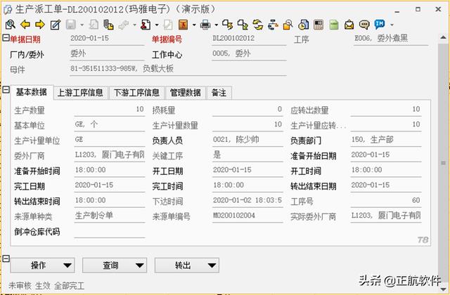自動化設(shè)備行業(yè)如何利用ERP系統(tǒng)，做好委外加工管理？