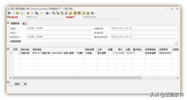 自動化設(shè)備行業(yè)如何利用ERP系統(tǒng)，做好委外加工管理？