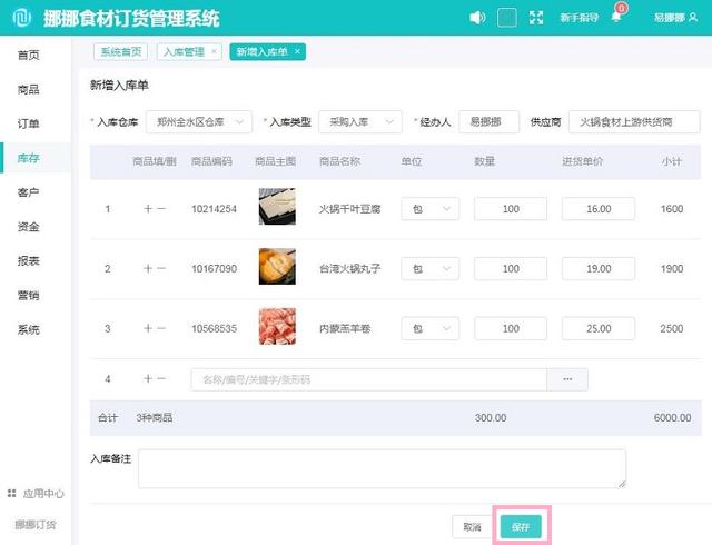 銷售旺季倉庫進(jìn)貨出貨用哪種軟件好？（倉庫進(jìn)出貨軟件哪個(gè)好）