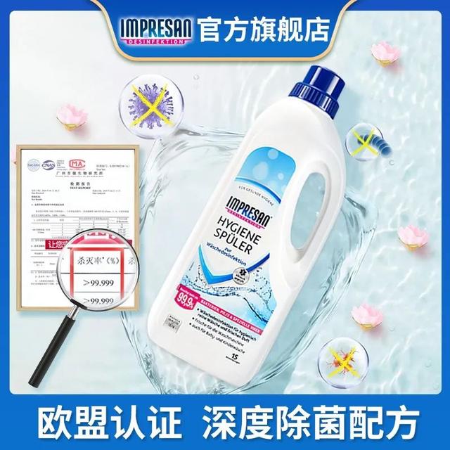 款好用不貴的衣物消毒液，殺菌除霉不傷衣（衣物消毒液和除菌液）"