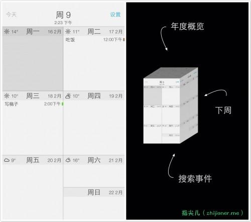 厭倦了枯燥的手機(jī)自帶日歷？來(lái)試試這三款酷酷的日歷App吧（好用的手機(jī)日歷app）