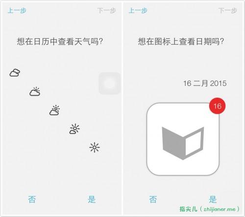 厭倦了枯燥的手機(jī)自帶日歷？來(lái)試試這三款酷酷的日歷App吧（好用的手機(jī)日歷app）