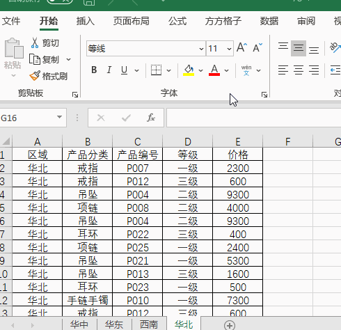 合并報表軟件excel（合并報表軟件系統(tǒng)）
