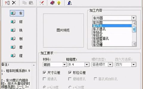 工時(shí)定額標(biāo)準(zhǔn)查詢(xún)參考軟件（工時(shí)定額計(jì)算軟件）