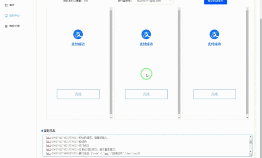 抖音小店出單了怎么發(fā)貨？抖音小店無(wú)貨源批量拍單軟件推薦（抖音小店無(wú)貨源爆單怎么拍單）