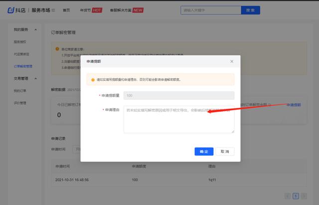 抖音小店出單了怎么發(fā)貨？抖音小店無(wú)貨源批量拍單軟件推薦（抖音小店無(wú)貨源爆單怎么拍單）
