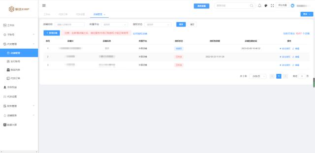 抖音小店出單了怎么發(fā)貨？抖音小店無(wú)貨源批量拍單軟件推薦（抖音小店無(wú)貨源爆單怎么拍單）