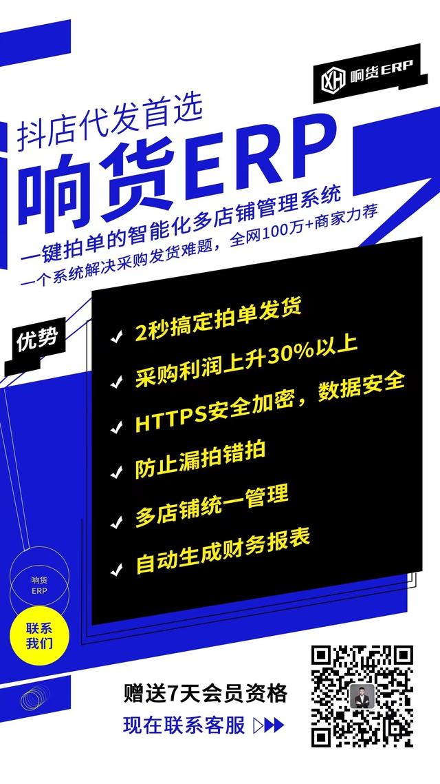 抖音小店出單了怎么發(fā)貨？抖音小店無(wú)貨源批量拍單軟件推薦（抖音小店無(wú)貨源爆單怎么拍單）