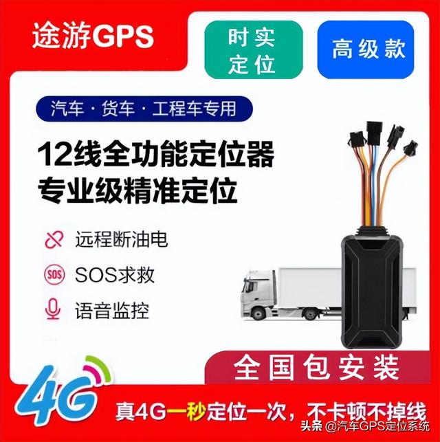 車輛GPS定位管理系統(tǒng) 車輛管理系統(tǒng) 車隊(duì)管理系統(tǒng) 車載GPS定位系統(tǒng)（gps車輛管理系統(tǒng)營運(yùn)車輛）