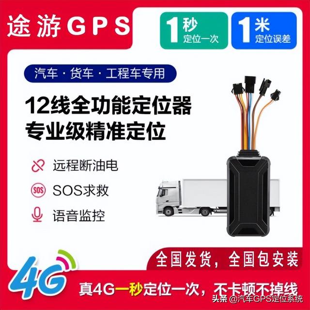 車輛GPS定位管理系統(tǒng) 車輛管理系統(tǒng) 車隊(duì)管理系統(tǒng) 車載GPS定位系統(tǒng)（gps車輛管理系統(tǒng)營運(yùn)車輛）