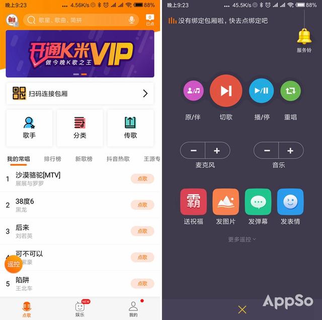 KTV 點(diǎn)不到想唱的歌？有了這個(gè) App 你想唱什么都有（ktv點(diǎn)不了的歌用哪個(gè)app）
