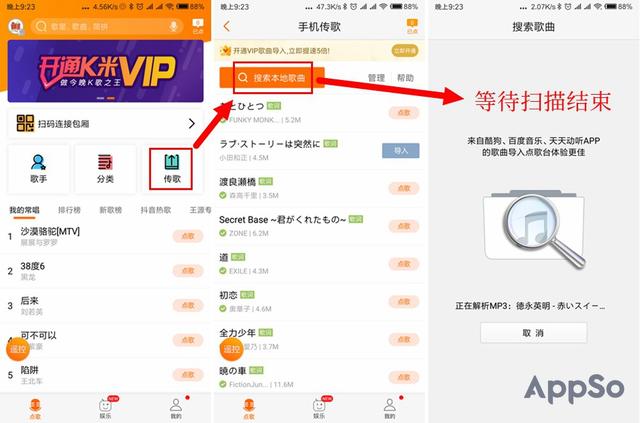 KTV 點(diǎn)不到想唱的歌？有了這個(gè) App 你想唱什么都有（ktv點(diǎn)不了的歌用哪個(gè)app）