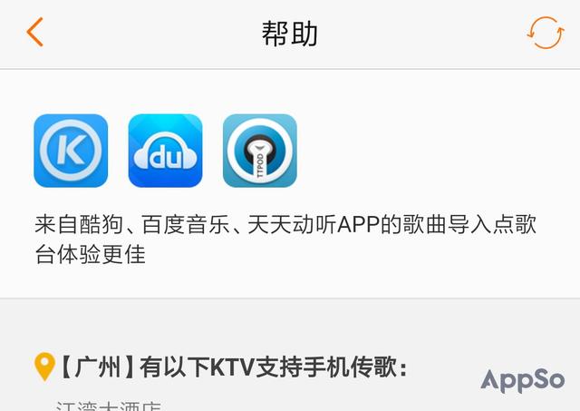 KTV 點(diǎn)不到想唱的歌？有了這個(gè) App 你想唱什么都有（ktv點(diǎn)不了的歌用哪個(gè)app）