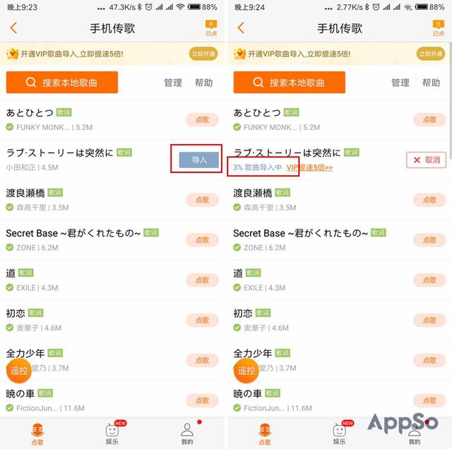 KTV 點(diǎn)不到想唱的歌？有了這個(gè) App 你想唱什么都有（ktv點(diǎn)不了的歌用哪個(gè)app）