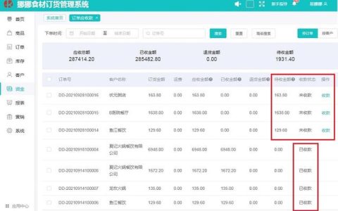 備受好評的訂單管理軟件是怎樣的呢？（好用的訂單管理軟件）