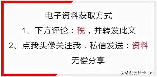 完整版增值稅發(fā)票開票軟件稅務(wù)Ukey版常用功能操作手冊附圖解流程