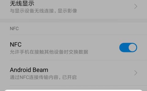手機瞬間變身公交卡！教你開通騰訊乘車卡（手機變成公交卡）