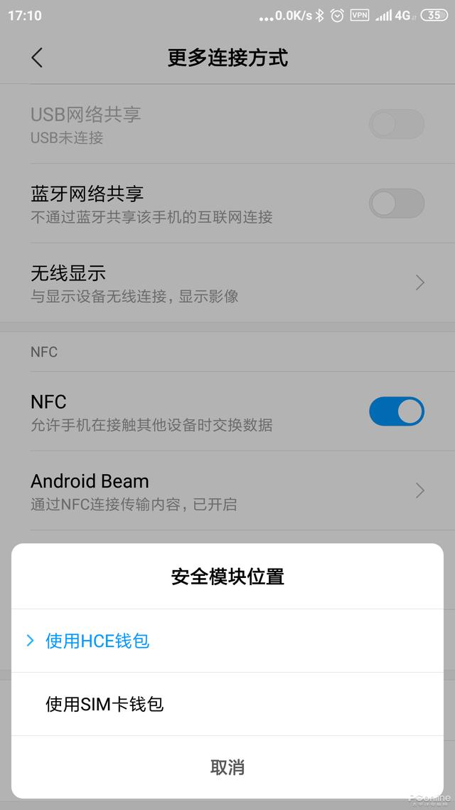 手機(jī)瞬間變身公交卡！教你開通騰訊乘車卡（手機(jī)變成公交卡）