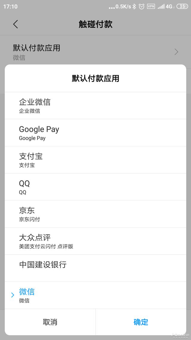 手機(jī)瞬間變身公交卡！教你開通騰訊乘車卡（手機(jī)變成公交卡）
