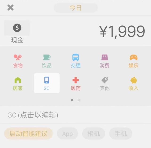這些記賬類App，我勸你趕緊用起來(lái)（記賬用的app）