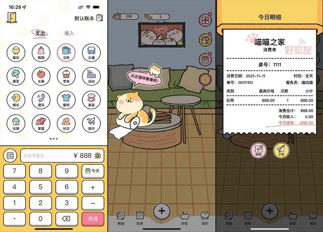 這些記賬類App，我勸你趕緊用起來(lái)（記賬用的app）