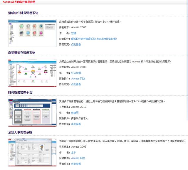 一文讀懂Access數(shù)據(jù)庫，從此不用Access數(shù)據(jù)庫（在access數(shù)據(jù)庫中）