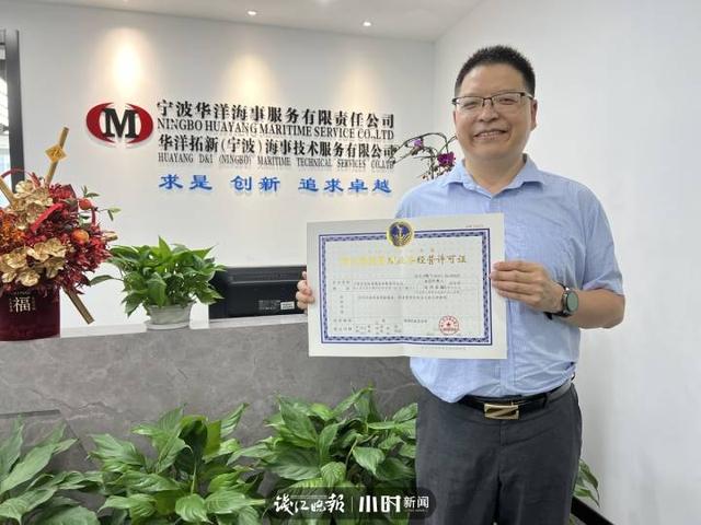 三個(gè)工作日完成受理、審核與發(fā)證，國(guó)內(nèi)最大國(guó)有船舶管理集團(tuán)在寧波再添新業(yè)務(wù)