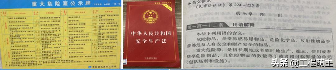 中建四局“安全雙優(yōu)工地”精細化管理優(yōu)秀做法，事無巨細（中建四局一公司雙優(yōu)雙強）