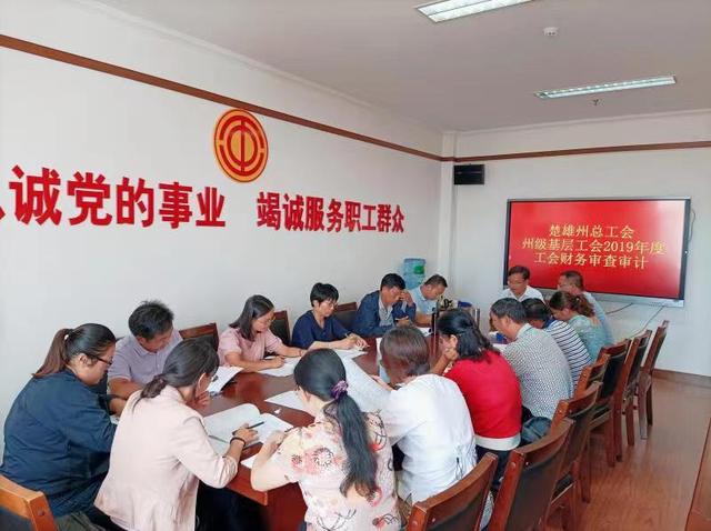 云南楚雄州加強工會經(jīng)費“收、管、用”（云南工會經(jīng)費收支辦法）