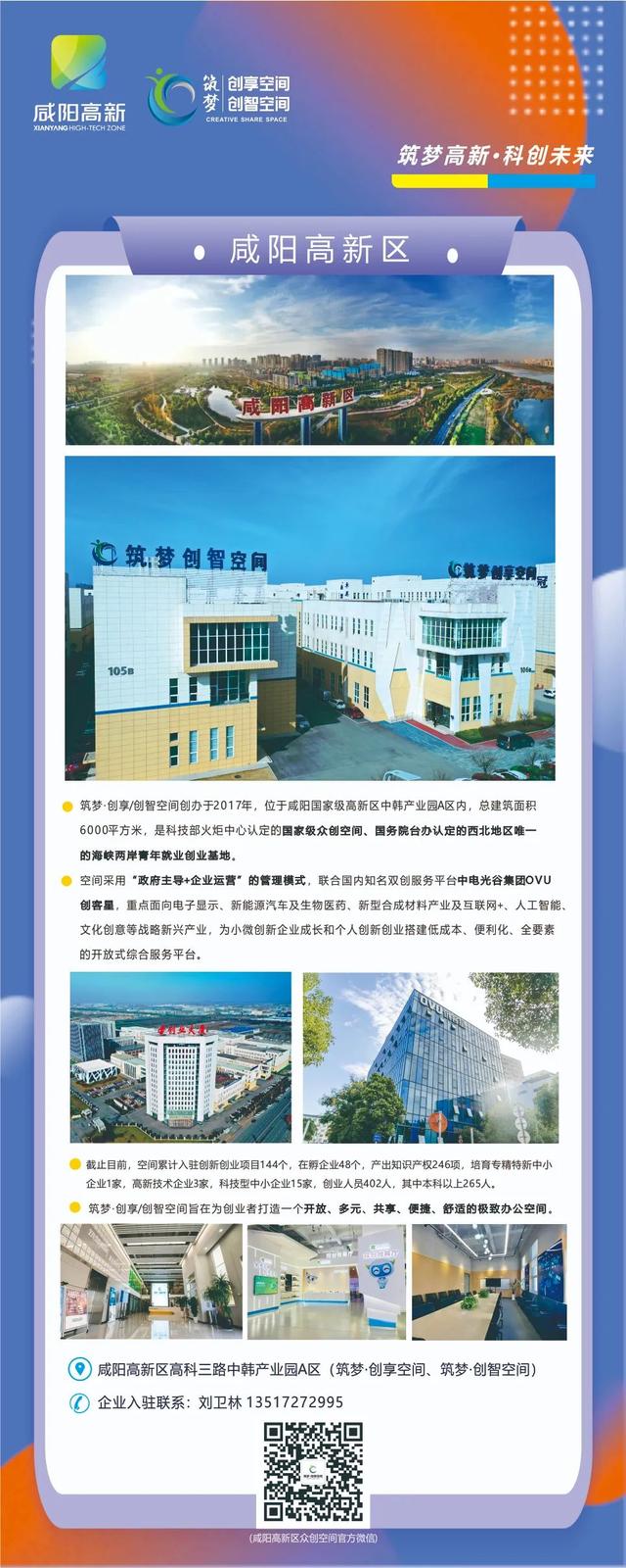 關(guān)于組織開展2022年度陜西省高新技術(shù)企業(yè)認(rèn)定申報工作的通知（陜西省高新技術(shù)企業(yè)認(rèn)定條件2021）