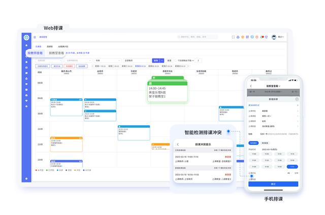 排課程表的軟件哪個(gè)好？排課如何快速完成？（如何快速排課程表排課表軟件）