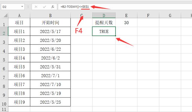 超簡(jiǎn)單Excel項(xiàng)目到期時(shí)間提醒，自動(dòng)變色顯示，自助調(diào)整提醒時(shí)間（excel怎么設(shè)置到期時(shí)間變色提醒）