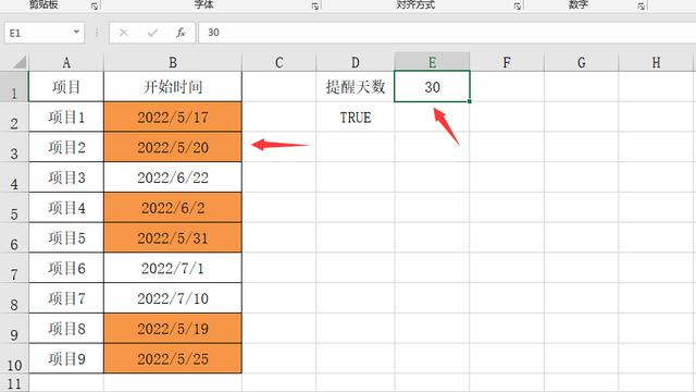 超簡(jiǎn)單Excel項(xiàng)目到期時(shí)間提醒，自動(dòng)變色顯示，自助調(diào)整提醒時(shí)間（excel怎么設(shè)置到期時(shí)間變色提醒）