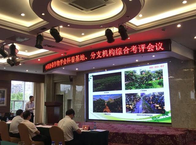 熱經(jīng)所參加中國熱帶作物學(xué)會2022年工作會議（中國熱帶農(nóng)業(yè)科學(xué)院領(lǐng)導(dǎo)）