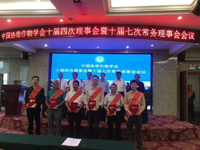 熱經(jīng)所參加中國熱帶作物學(xué)會2022年工作會議（中國熱帶農(nóng)業(yè)科學(xué)院領(lǐng)導(dǎo)）