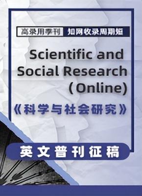 第四屆管理科學(xué)信息化與經(jīng)濟(jì)創(chuàng)新發(fā)展學(xué)術(shù)會(huì)議(MSIEID 2022)（中國(guó)管理科學(xué)學(xué)術(shù)年會(huì)2020）
