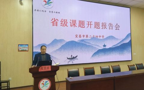 聚焦課題研究，共謀育人工作（學科育人課題研究）