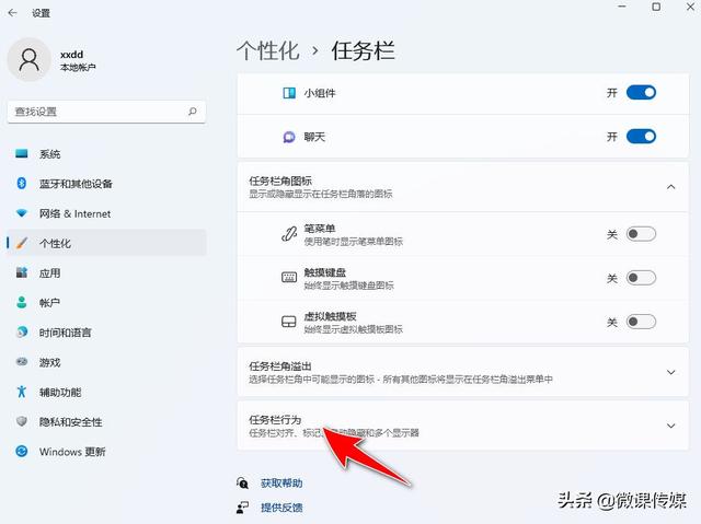 只需一個步驟，就可以禁用Windows 11任務(wù)欄上的“顯示桌面”按鈕（win10徹底禁用任務(wù)欄）