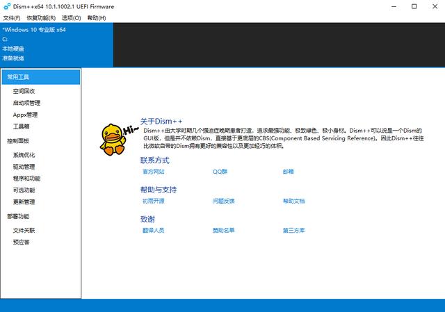 強(qiáng)得很！18款免安裝綠色軟件，讓你的電腦更好用（綠色裝機(jī)軟件）