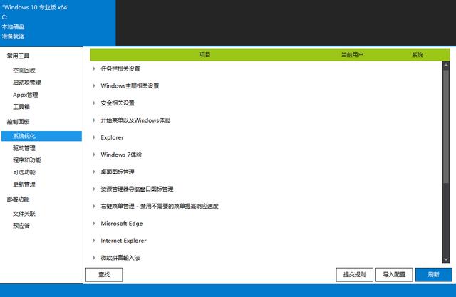 強(qiáng)得很！18款免安裝綠色軟件，讓你的電腦更好用（綠色裝機(jī)軟件）