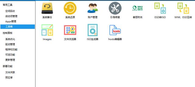 強(qiáng)得很！18款免安裝綠色軟件，讓你的電腦更好用（綠色裝機(jī)軟件）