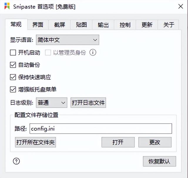 強(qiáng)得很！18款免安裝綠色軟件，讓你的電腦更好用（綠色裝機(jī)軟件）