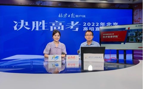 北京信息科技大學(xué)經(jīng)濟(jì)管理學(xué)院報(bào)考攻略來(lái)了（北京科技大學(xué)經(jīng)濟(jì)管理學(xué)院專業(yè)）