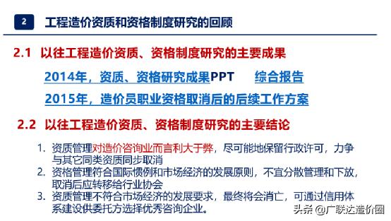 深度解讀！造價(jià)企業(yè)資質(zhì)取消后，證書得這樣用（取消造價(jià)資質(zhì)證書還有用嗎）