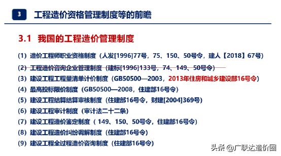 深度解讀！造價(jià)企業(yè)資質(zhì)取消后，證書得這樣用（取消造價(jià)資質(zhì)證書還有用嗎）