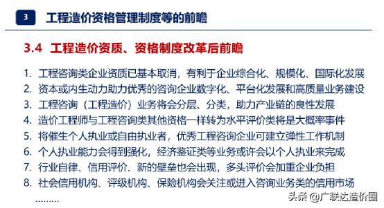 深度解讀！造價(jià)企業(yè)資質(zhì)取消后，證書得這樣用（取消造價(jià)資質(zhì)證書還有用嗎）